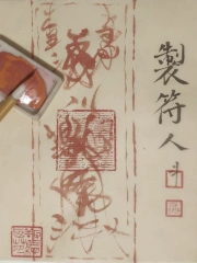 Chế Phù Nhân