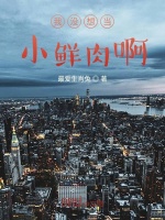 华娱之我要成名