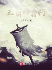 Vương Triều Hủ Hủ