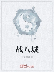 Chiến Bát Thành