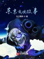 權(quán)臣將念珠推進(jìn)公主的防線