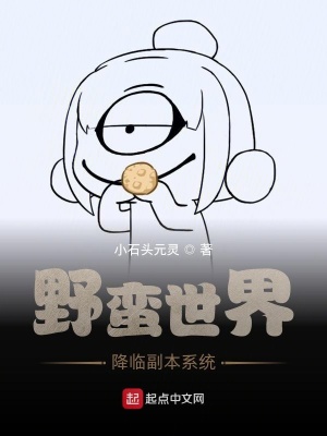 《系统副本从咒术回战开始》封面