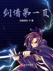 《剑谱第一页》全文在线阅读_最新章节无删减_完结免费无弹窗 - 红袖读书