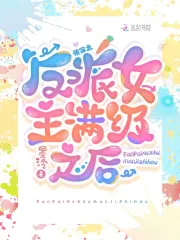 小男孩讓美女調(diào)教視頻