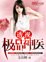 哪本小说的主角有白小凡陈欣儿蒋菲菲？