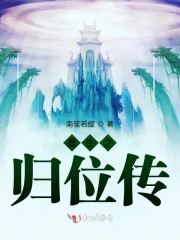 Trùng Sinh Chi Quy Vị