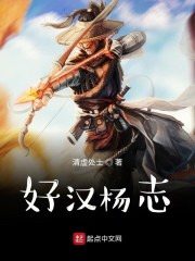 好汉劫