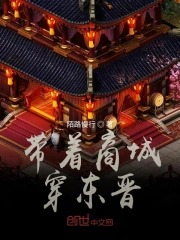 Đái Thương Thành Xuyên Đông Tấn
