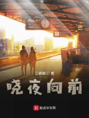 Hiểu Dạ Hướng Tiền
