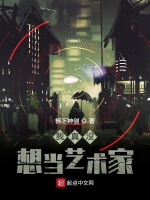 我真没想当艺术家