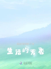 Sinh Hoạt Đích Phương Hương