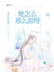 Tha Chẩm Ma Na Ma Điềm Nha