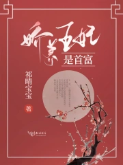 Kiều Dưỡng Vương Phi Thị Thủ Phú