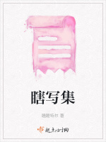 瞎写集