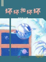 环环扣环环