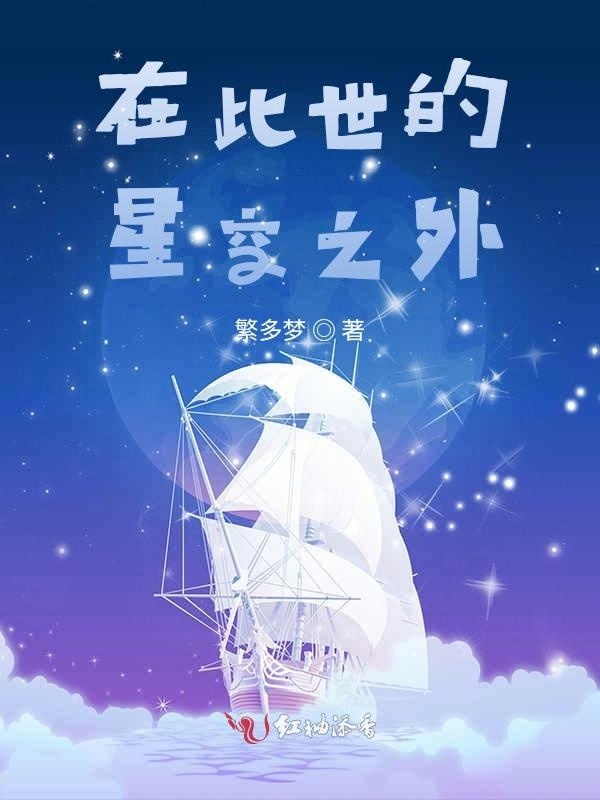 不灭的刃小说封面