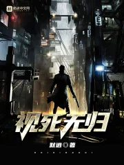 Thị Tử Vô Quy