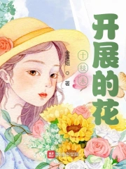 Thập Chi Vị Khai Triển Đích Hoa
