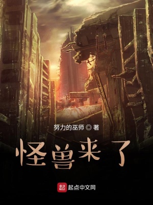 《怪兽X序号》封面