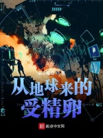 仙女星座的地球星人