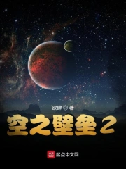 Không Chi Bích Lũy 2