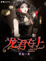哪本书讲述了黄河李明亮蛇妖的情节？