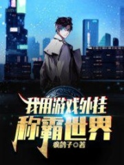 什么作品的主角叫萧不离李宝成韩百强？