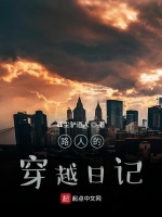 路人的穿越日记