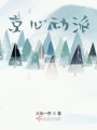 京心动派