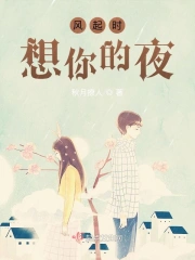 Phong Khởi Thì Tưởng Nễ Đích Dạ