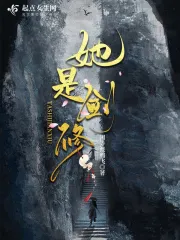 Tha Thị Kiếm Tu