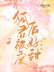 Hồ Quân Bị Phế Hậu Hảo Điềm