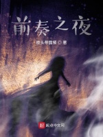 薪火永续文明观
