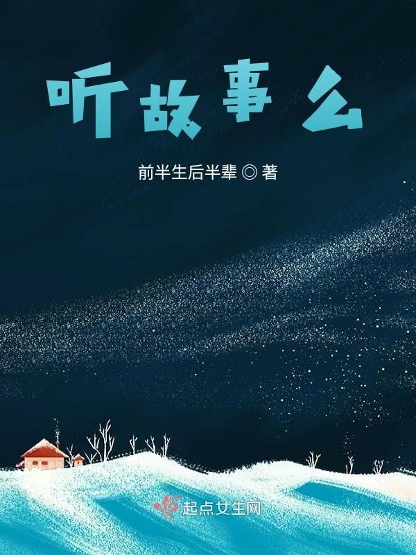 谁遇见了谁小说封面