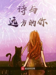 Thi Dữ Viễn Phương Đích Nễ