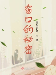 Song Khẩu Đích Bí Mật