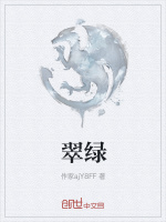 翠绿