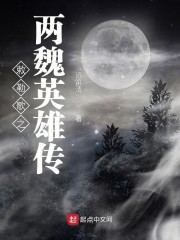 敕勒歌：从烽火六镇到盛世长安