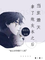 当龙傲天拿了炮灰剧本之后