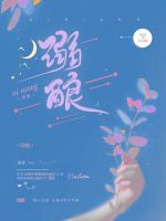溺酿