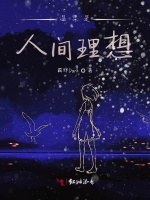 温柔是人间理想