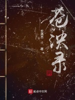 苍泱录