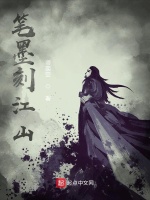 笔墨刻江山