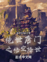 绝世唐门之悟空降世
