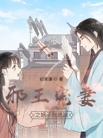 邪王宠妻之娘子别想跑