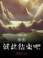 祷告即牢笼