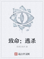 致命：逃杀