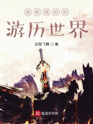 《剑游星空》封面