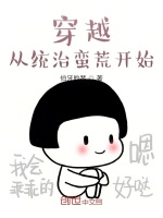 灵药封印破局