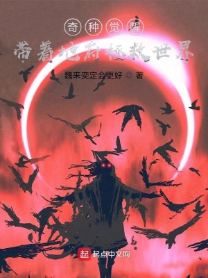 《幽冥圣体林奕》封面